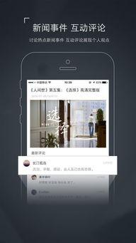 看看新闻官网爆料,揭秘重大新闻事件背后真相