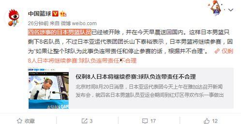 亚运会新闻爆料,独家爆料直击赛场风云