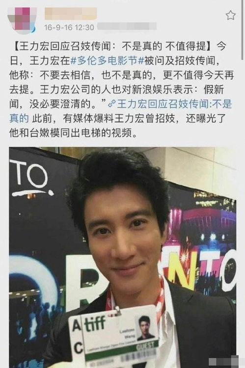 爆料王力宏视频,揭秘娱乐圈不为人知的秘密