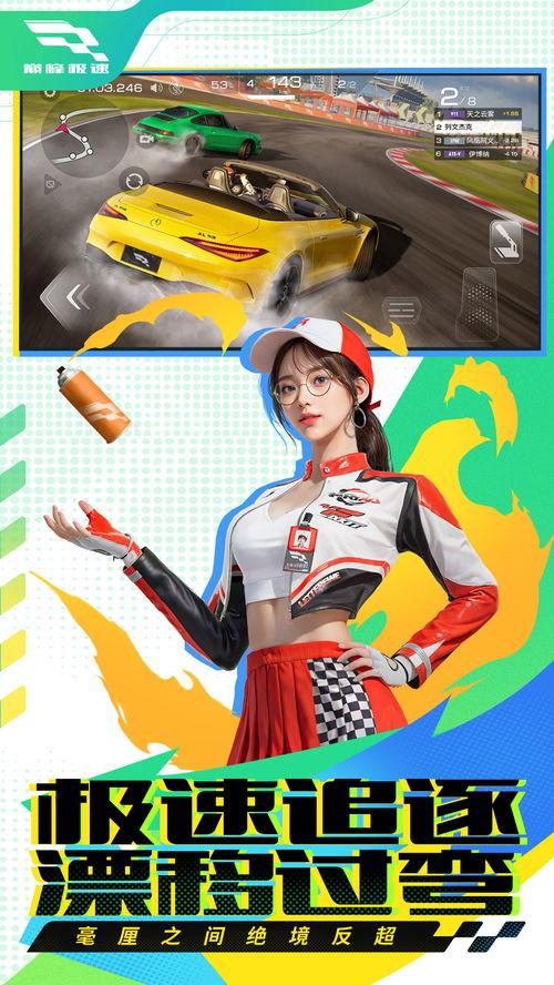 巅峰极速最新衣服爆料,时尚与速度的完美融合